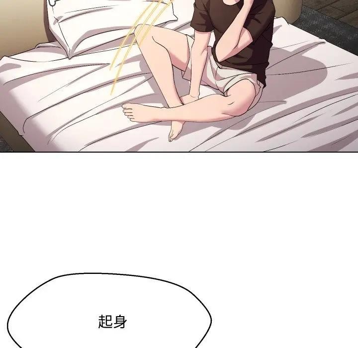 每日攻略计画第13话