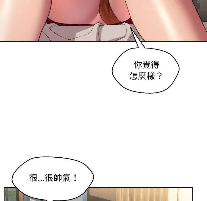 每日攻略計畫第13話