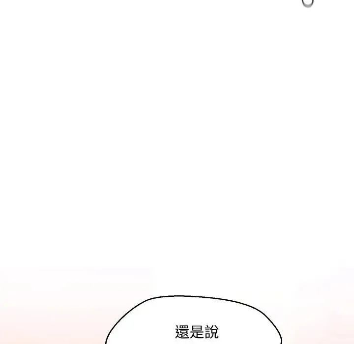 每日攻略計畫第13話