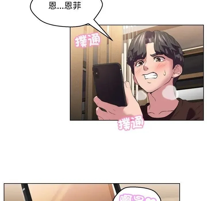 每日攻略計畫第13話