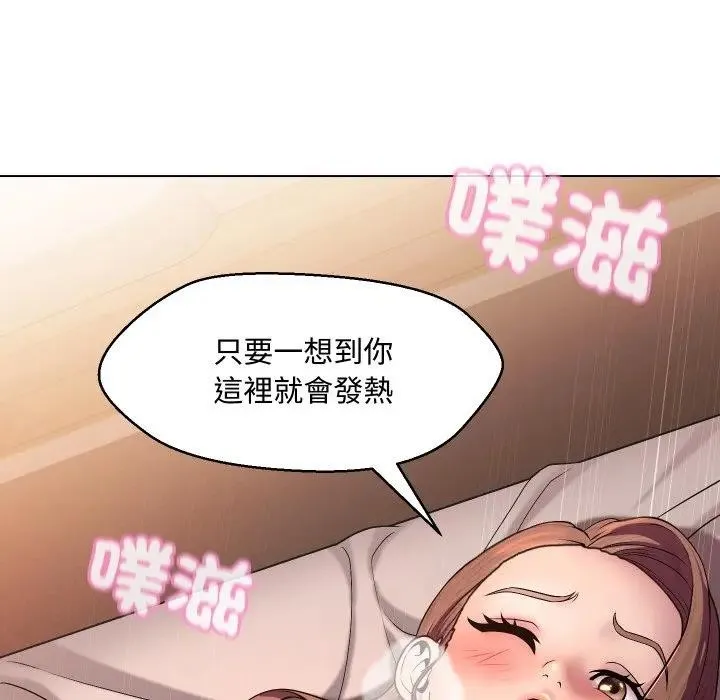 每日攻略計畫第13話