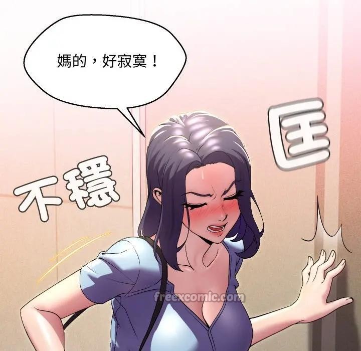 每日攻略计画第13话