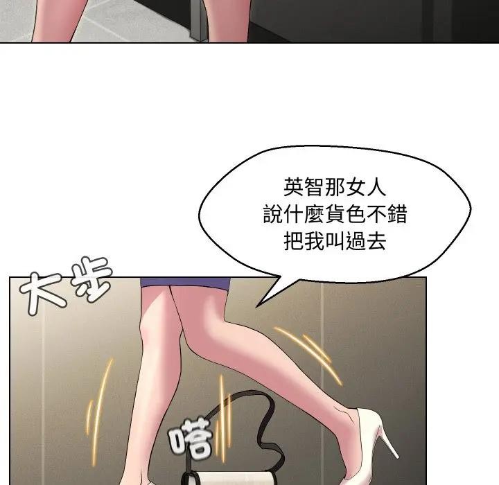 每日攻略计画第13话