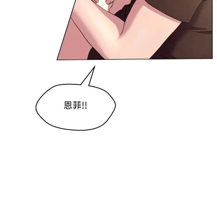 每日攻略計畫第13話