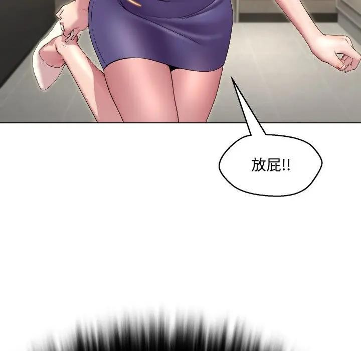 每日攻略计画第13话