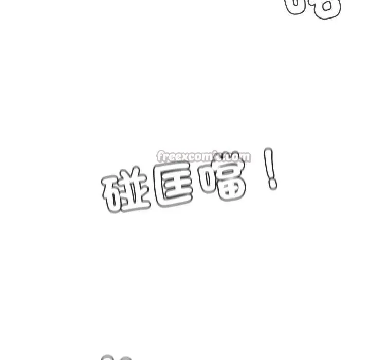 每日攻略計畫第13話