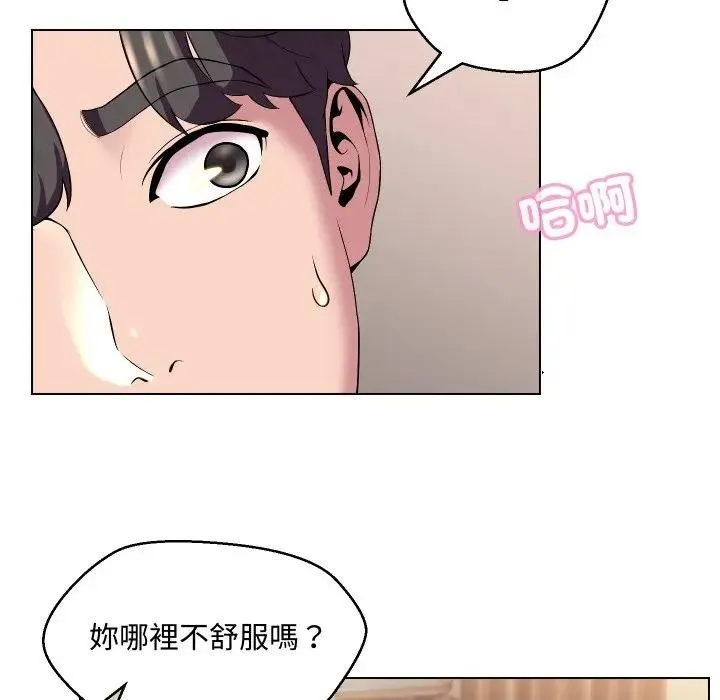 每日攻略計畫第14話