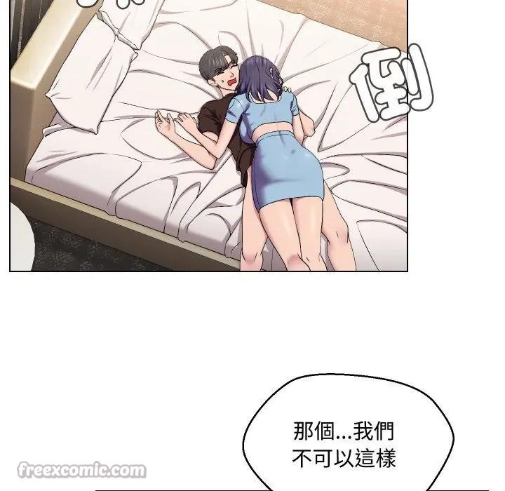 每日攻略计画第14话