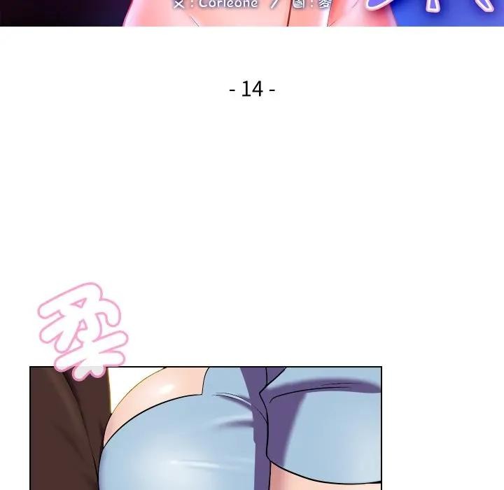 每日攻略计画第14话