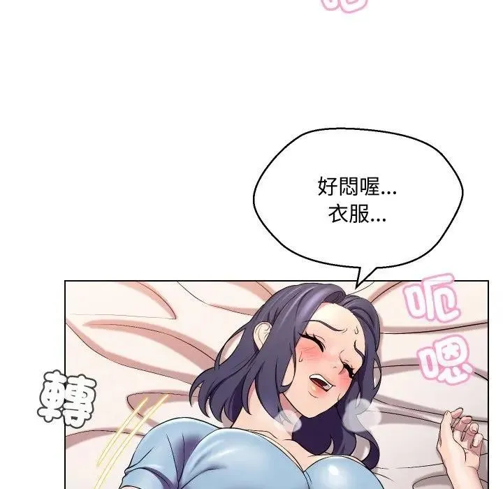 每日攻略計畫第14話