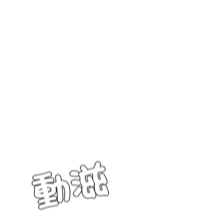 每日攻略計畫第14話