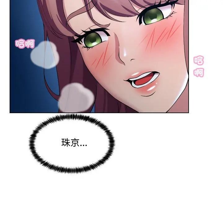 每日攻略计画第14话