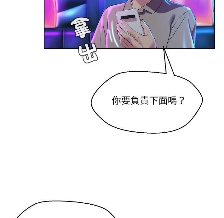 每日攻略计画第14话