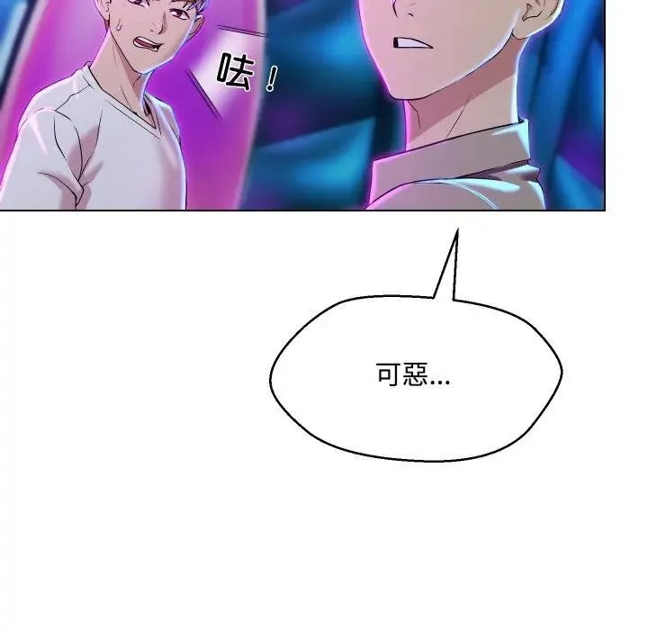 每日攻略計畫第14話