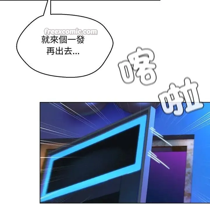 每日攻略計畫第14話