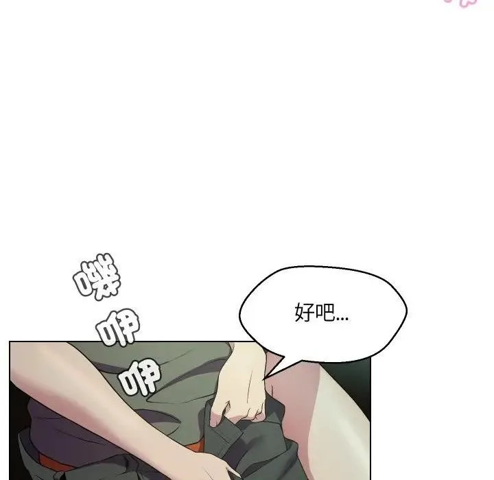 每日攻略計畫第15話