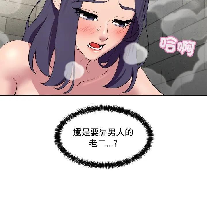 每日攻略计画第15话