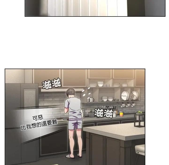 每日攻略計畫第16話