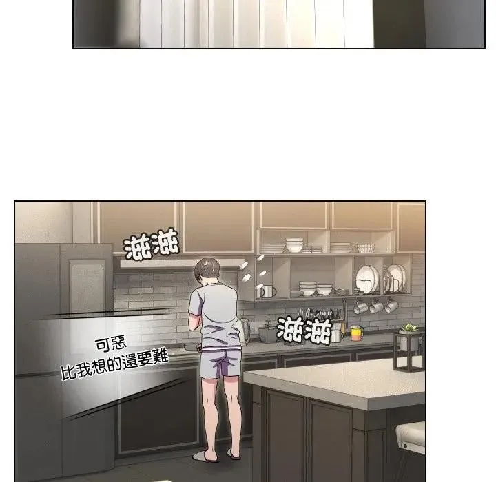 每日攻略計畫第16話