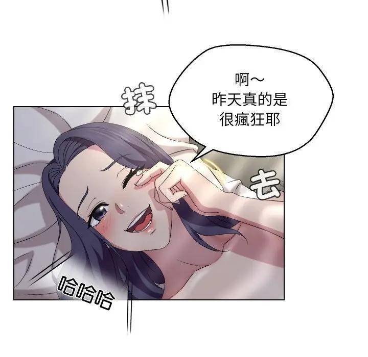 每日攻略计画第16话