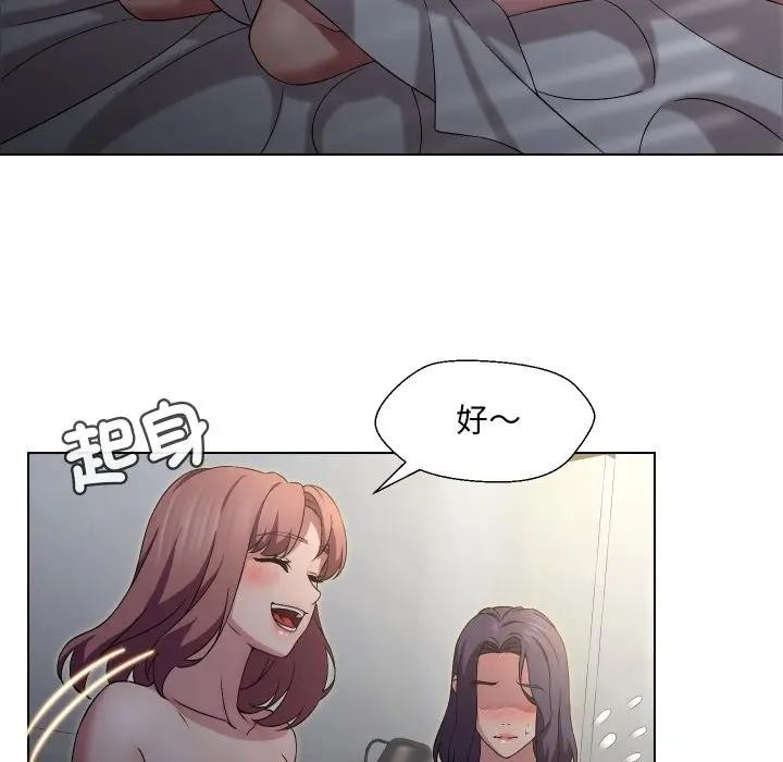 每日攻略计画第16话