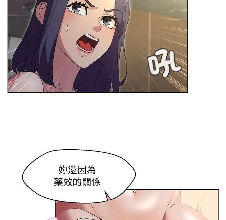 每日攻略计画第16话