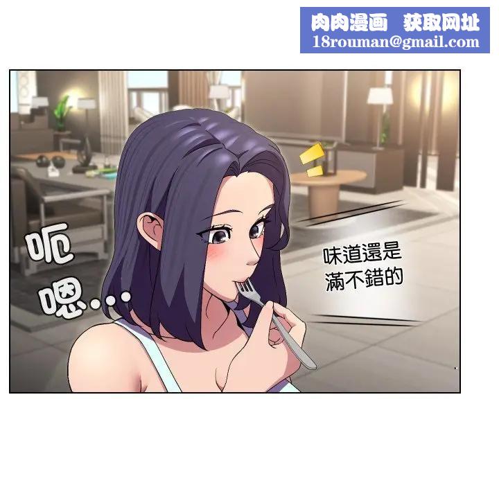 每日攻略计画第16话