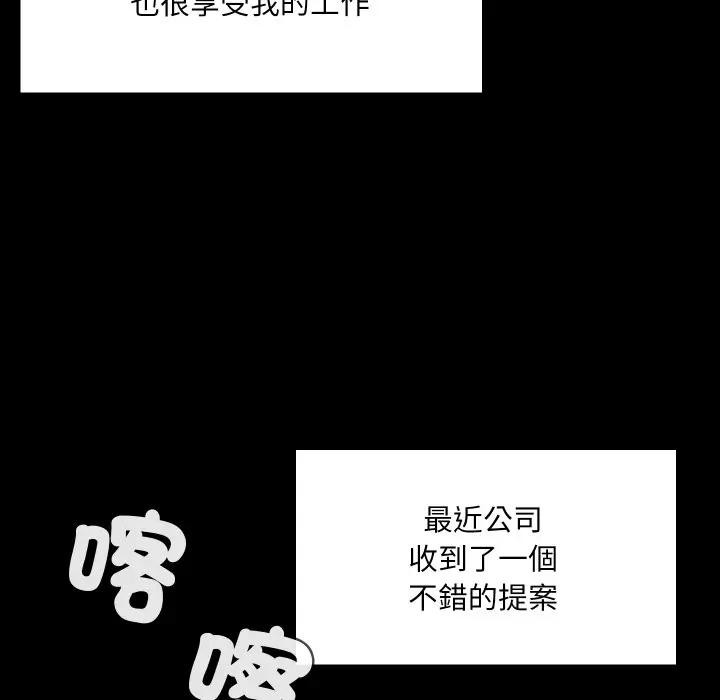 每日攻略计画第16话