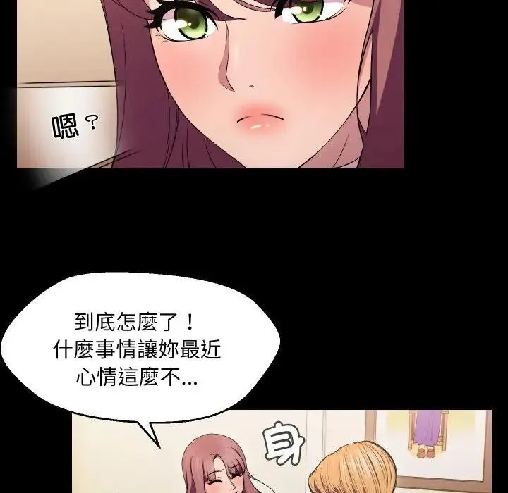每日攻略計畫第16話