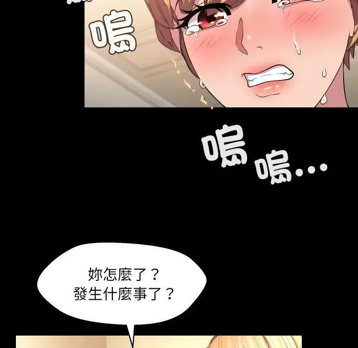每日攻略計畫第16話