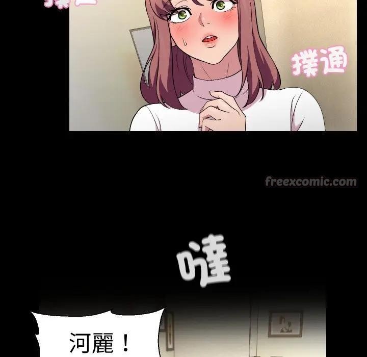 每日攻略计画第16话