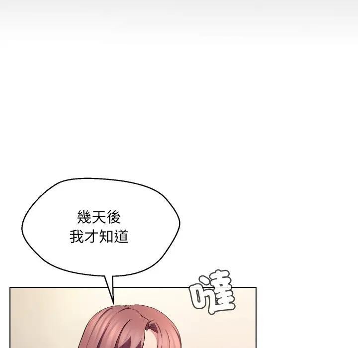 每日攻略计画第16话