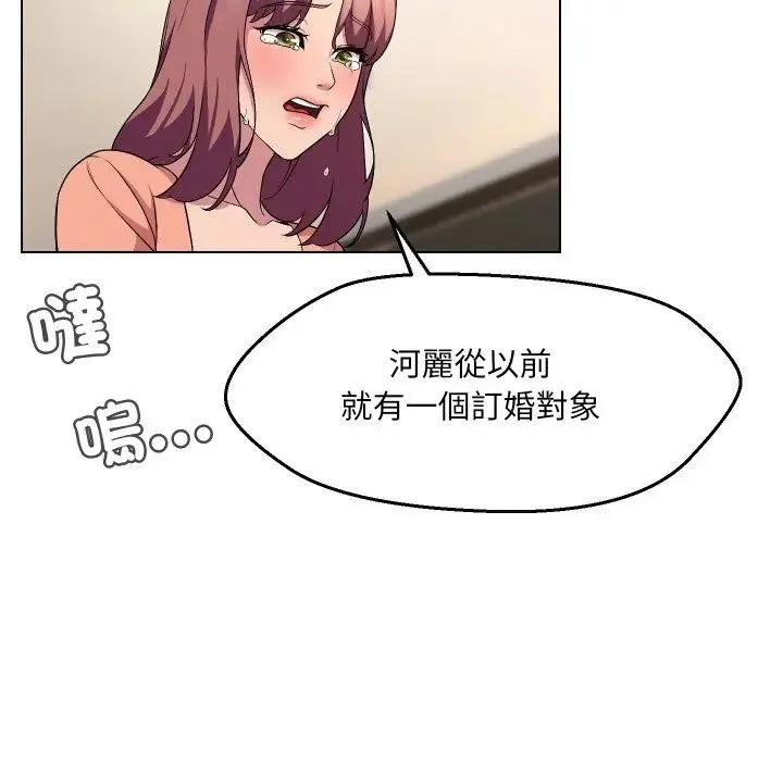 每日攻略計畫第16話