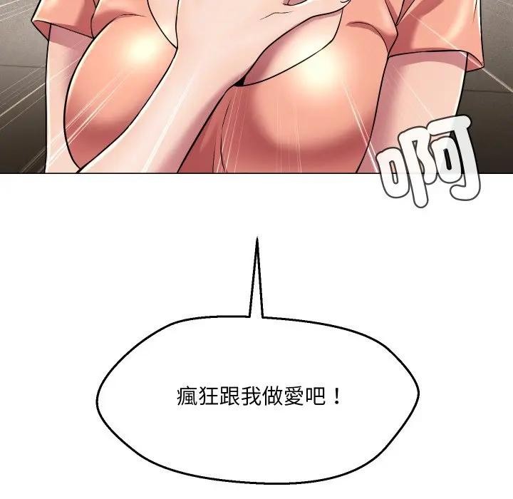 每日攻略计画第16话