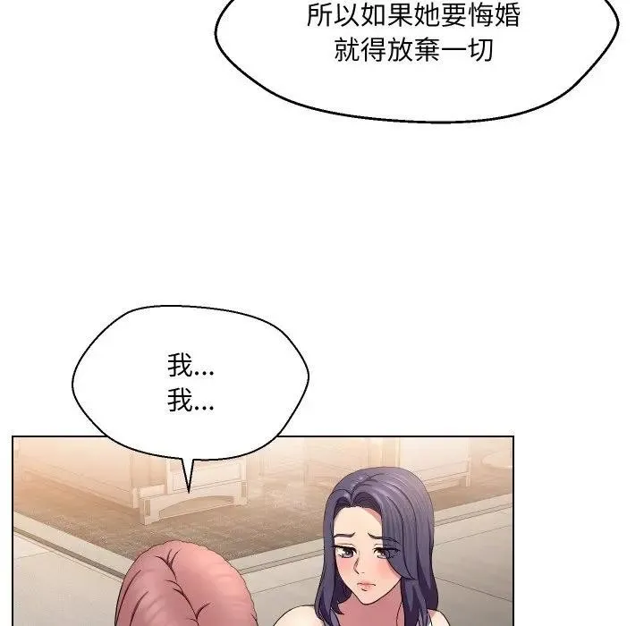 每日攻略計畫第16話