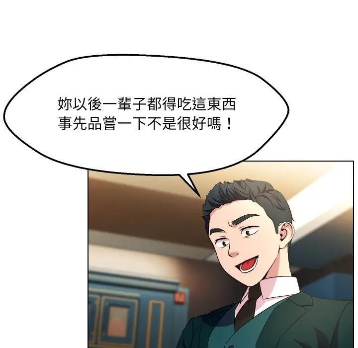 每日攻略计画第17话