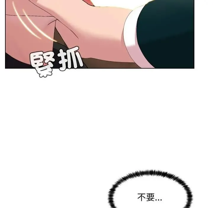 每日攻略計畫第17話