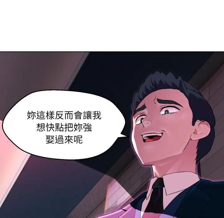 每日攻略计画第17话