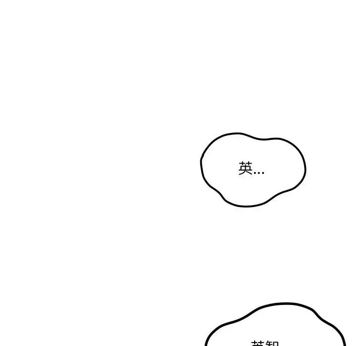 每日攻略計畫第17話