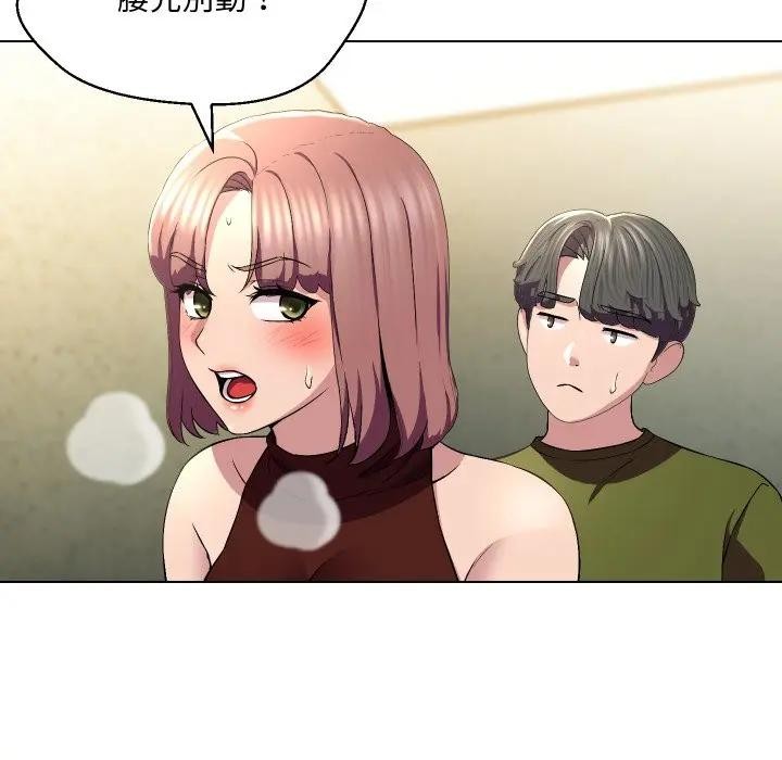 每日攻略计画第17话