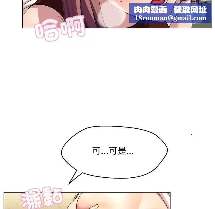 每日攻略計畫第17話