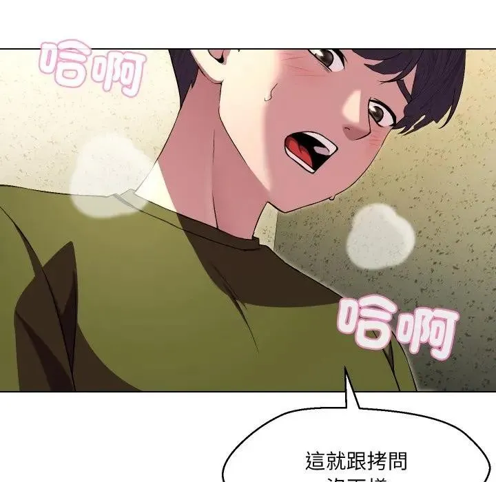 每日攻略計畫第17話