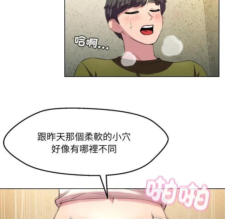 每日攻略计画第17话