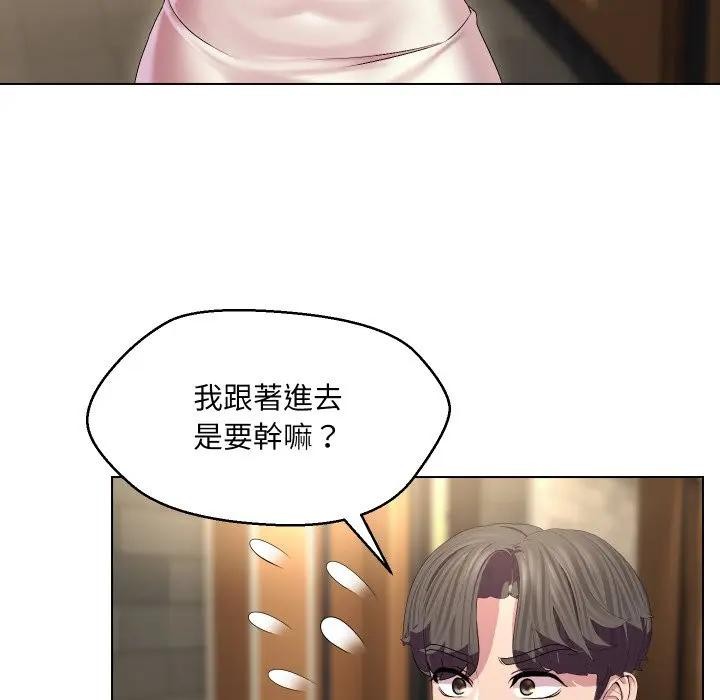 每日攻略计画第18话