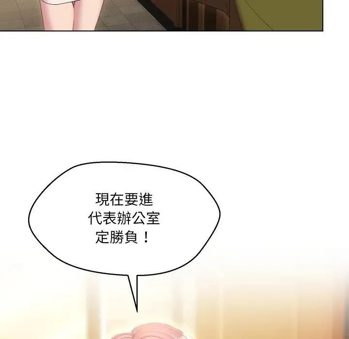 每日攻略計畫第18話