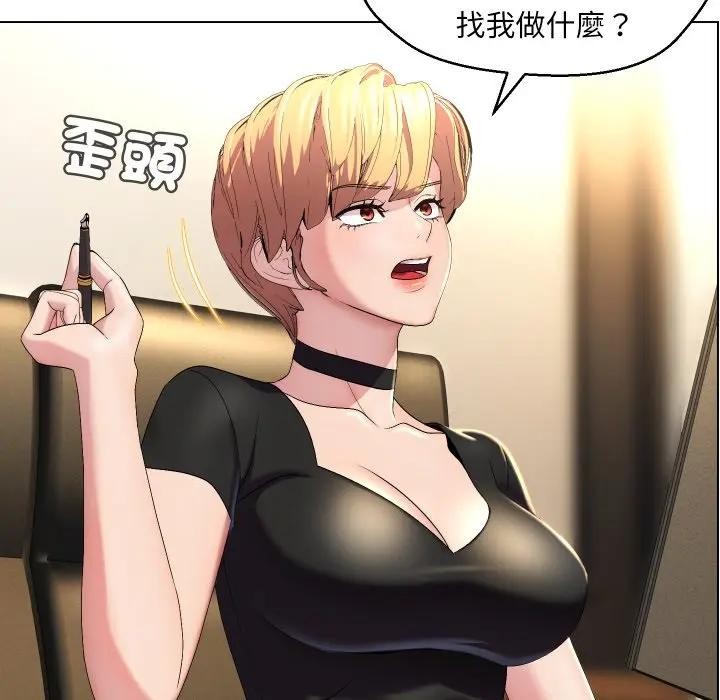 每日攻略计画第18话