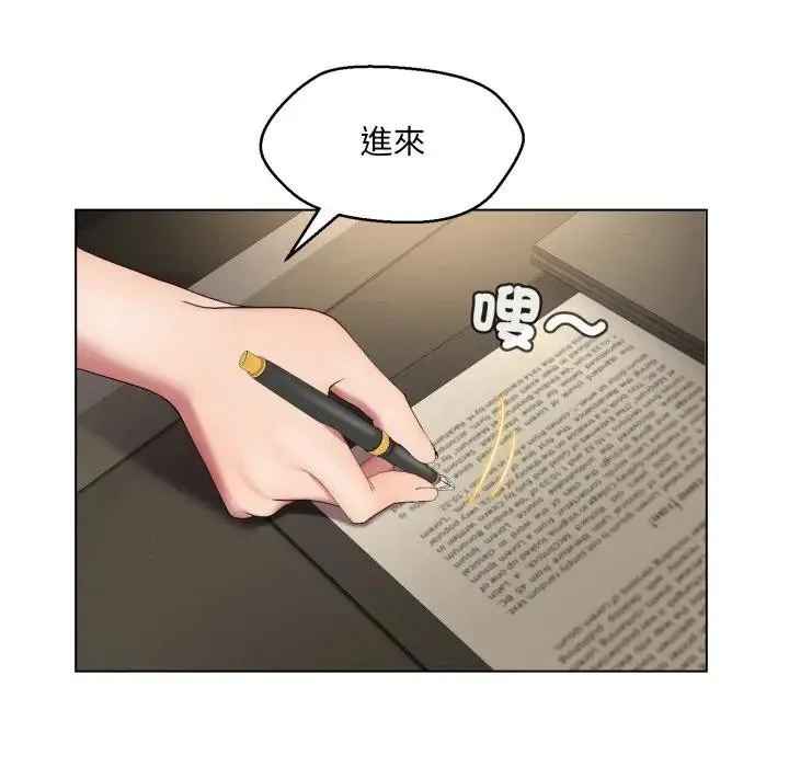 每日攻略計畫第18話