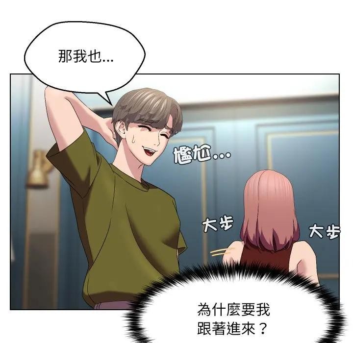 每日攻略计画第18话