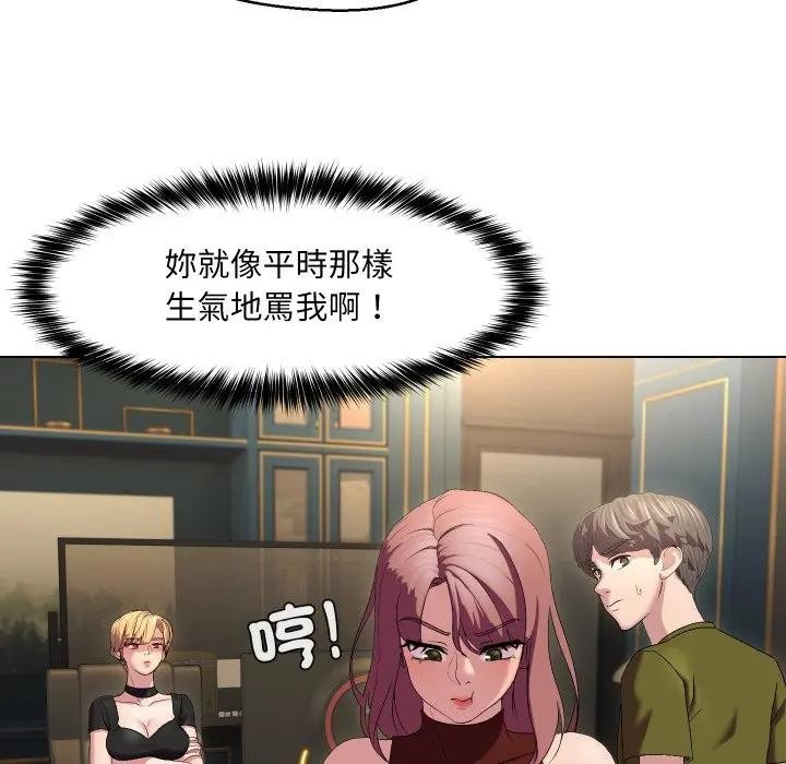 每日攻略计画第18话