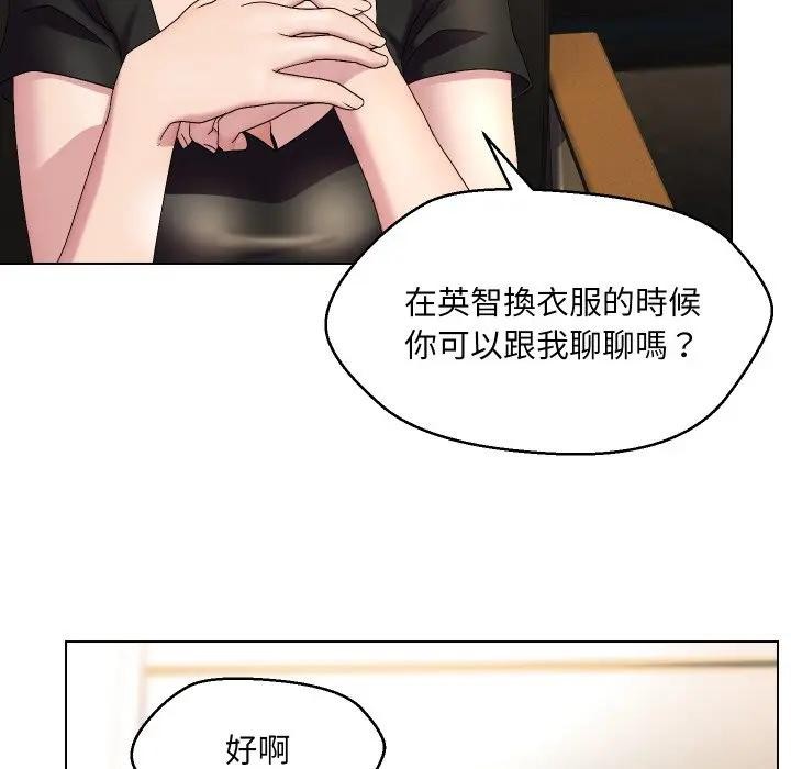 每日攻略计画第18话